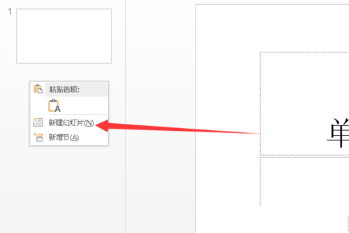 Win10系統(tǒng)下怎么制作PPT？