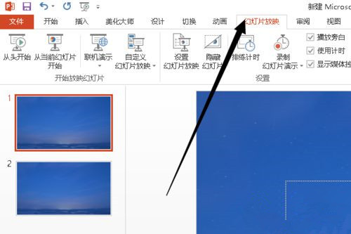 Win10系統(tǒng)下怎么制作PPT？
