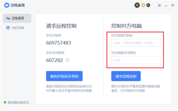 怎么使用WPS遠程連接公司電腦？