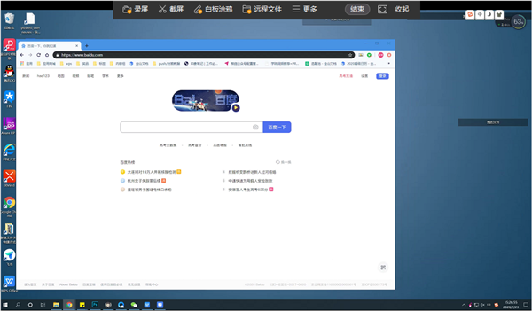 怎么使用WPS遠程連接公司電腦？