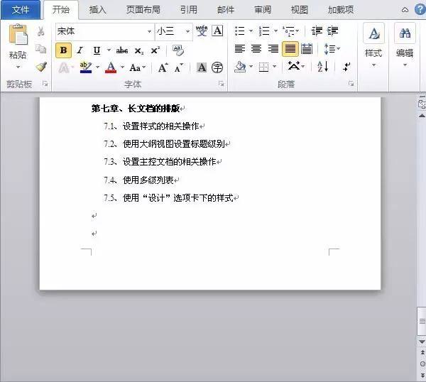 Word2016怎么刪除空白頁(yè)？