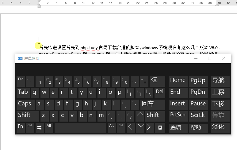 Word文檔怎么使用首段縮進功能？首段縮進怎么設(shè)置？