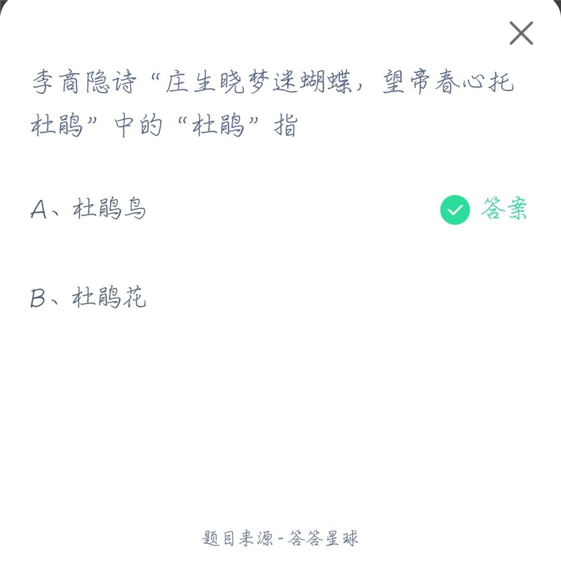 支付寶螞蟻莊園最新今日答案是什么？2021年4月17日螞蟻莊園最新答案介紹
