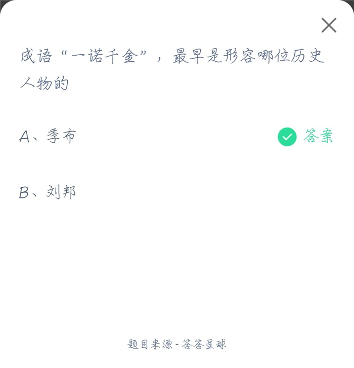 支付寶螞蟻莊園4月15日最新答案是什么？2021年4月15日螞蟻莊園今日最新答案
