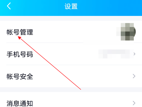 qq號(hào)關(guān)聯(lián)是相互的還是單方面