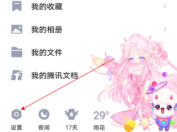 qq號(hào)關(guān)聯(lián)是相互的還是單方面