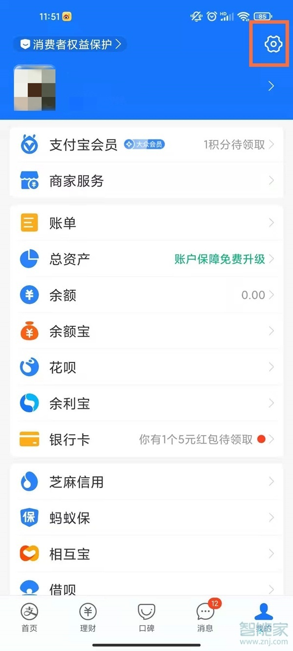 淘寶88vip怎么取消自動續(xù)費(fèi)