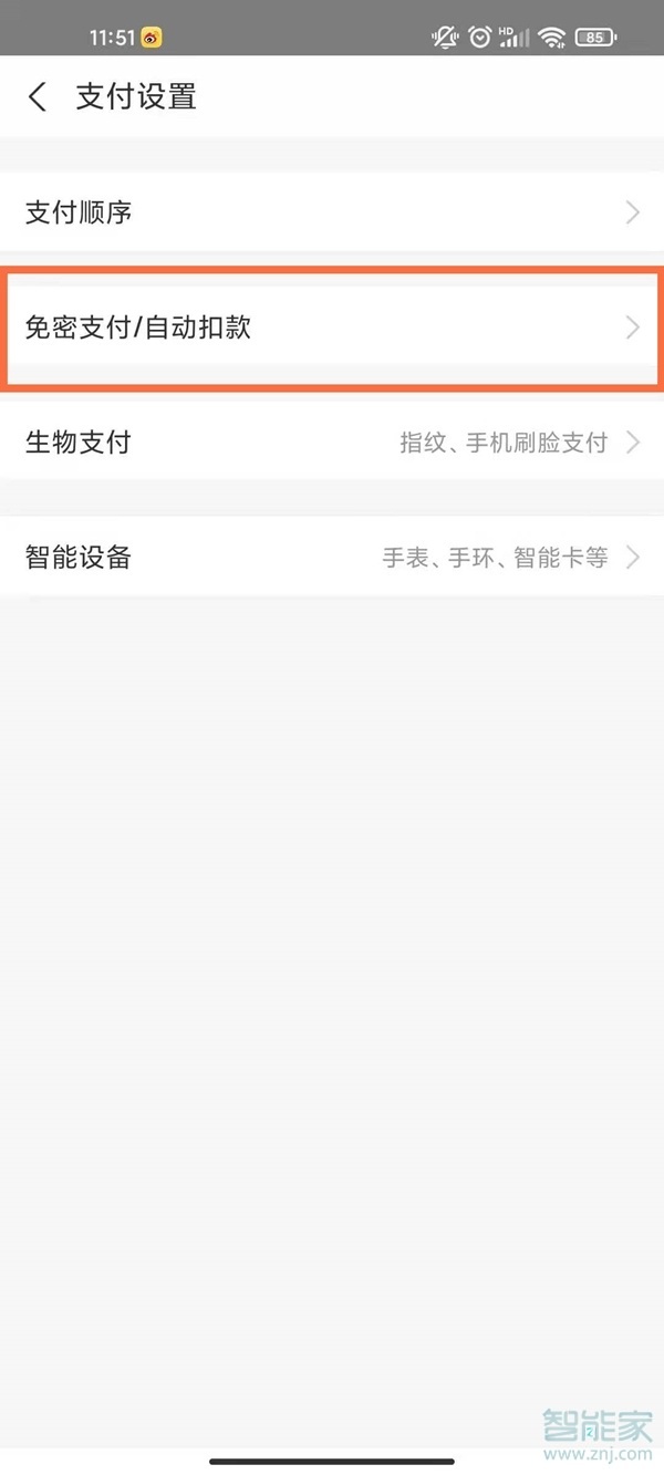 淘寶88vip怎么取消自動續(xù)費(fèi)