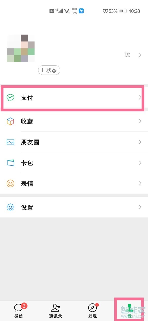 怎樣把醫?？ǖ腻X提取到微信