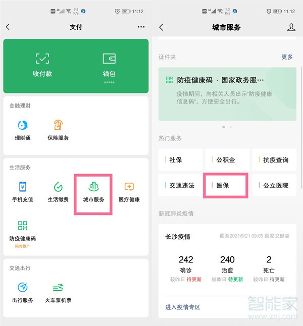 怎樣把醫?？ǖ腻X提取到微信