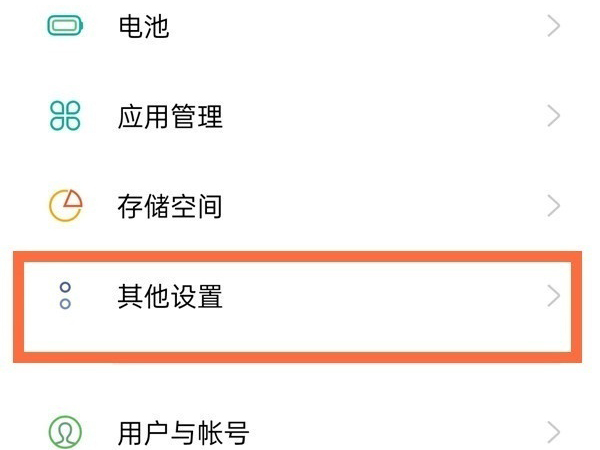 opporeno6微信視頻美顏怎么開(kāi)