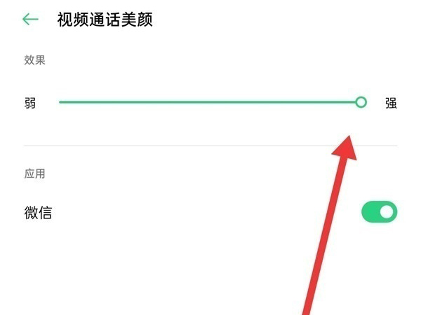 opporeno6微信視頻美顏怎么開(kāi)