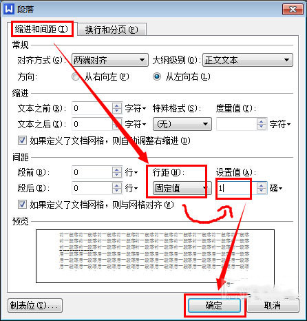 WPS末尾空白頁(yè)刪不掉怎么辦？