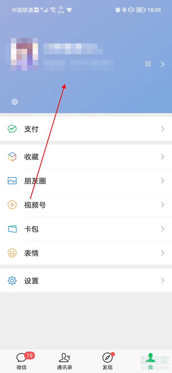 微信怎么結束狀態(tài)