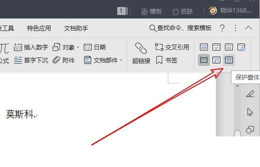 WPS怎么創(chuàng)建下拉菜單？WPS下拉菜單的制作方法