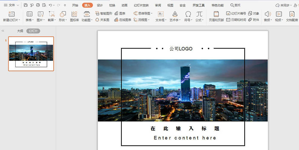 WPS的PPT怎么設(shè)計(jì)歐美風(fēng)的封面圖？WPS封面的設(shè)計(jì)方法