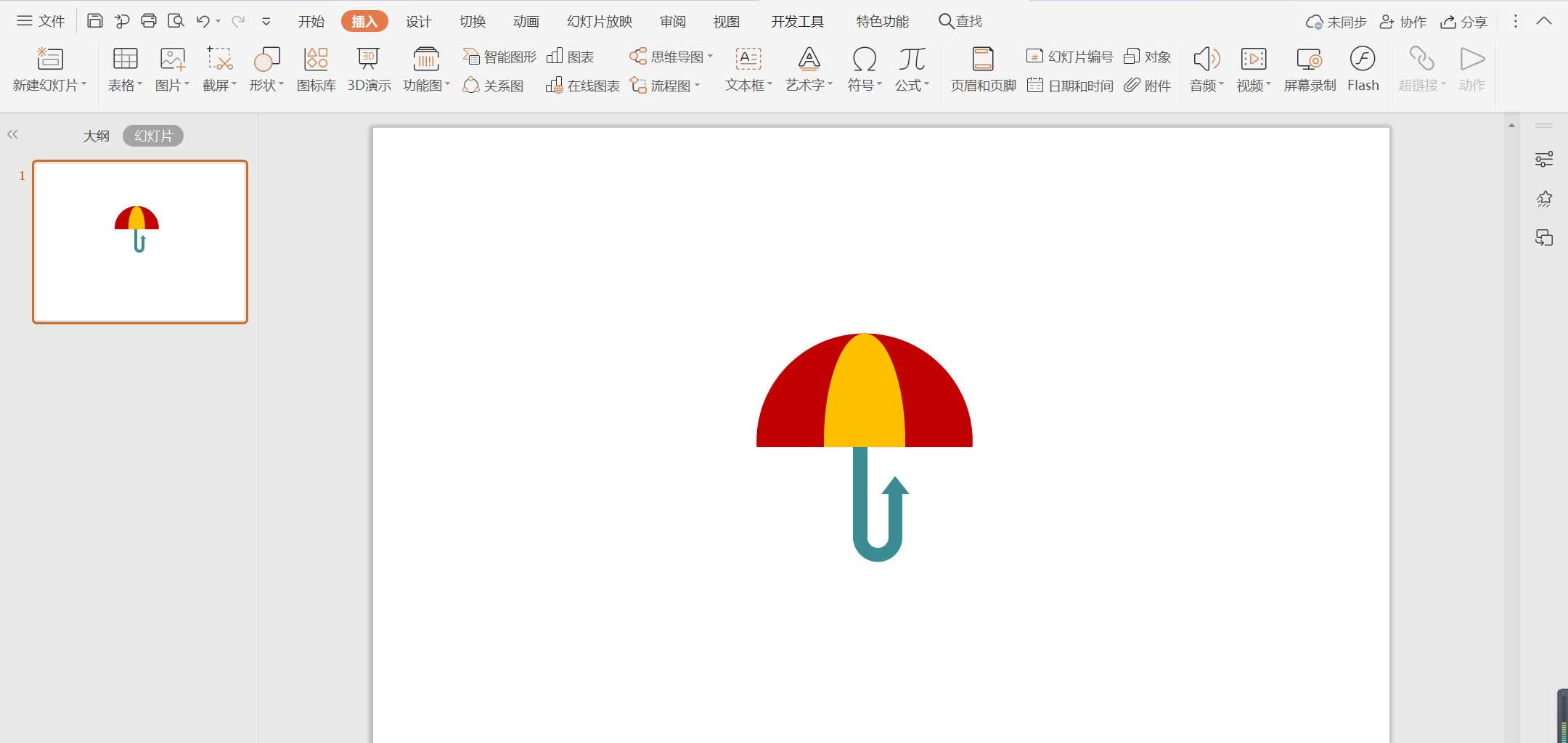WPS怎么畫雨傘圖案？WPS設(shè)計(jì)雨傘圖標(biāo)的技巧