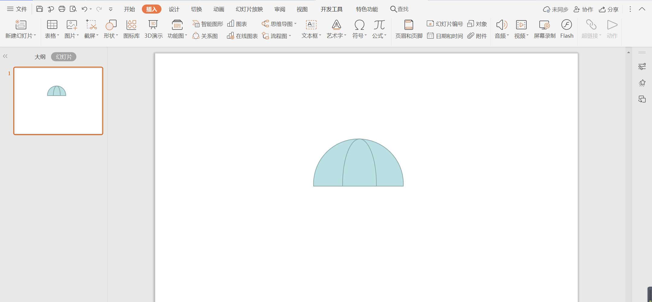 WPS怎么畫雨傘圖案？WPS設(shè)計(jì)雨傘圖標(biāo)的技巧