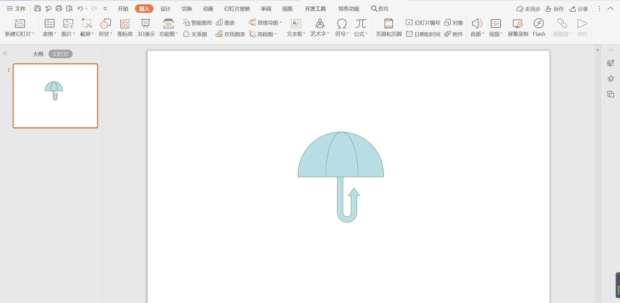 WPS怎么畫雨傘圖案？WPS設(shè)計(jì)雨傘圖標(biāo)的技巧