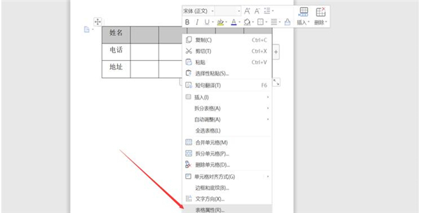 Word表格不能調整行高怎么解決？