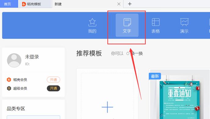 WPS中的免費簡歷在哪里？