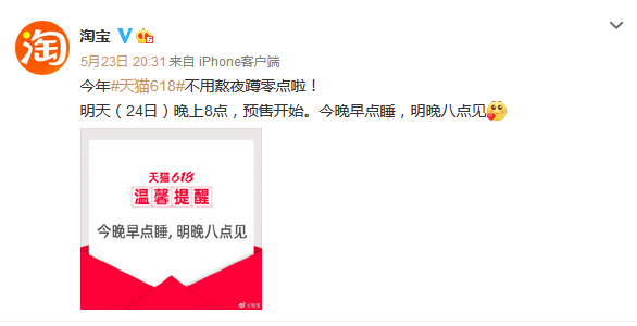 淘寶618活動(dòng)從幾號開始到幾號結(jié)束 2021淘寶618活動(dòng)時(shí)間