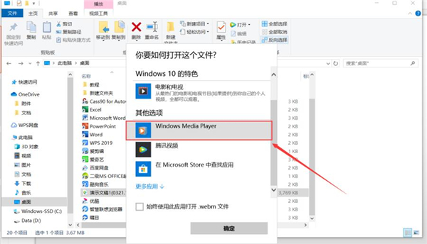 PPT如何制作微課？