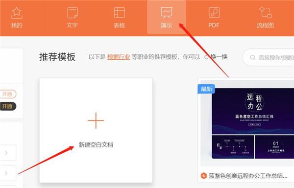 PPT中如何增加輔助線？