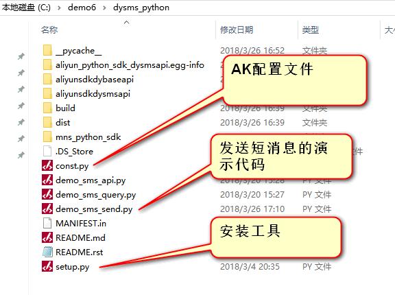 手把手教你用python發(fā)送短消息(基于阿里云平臺)