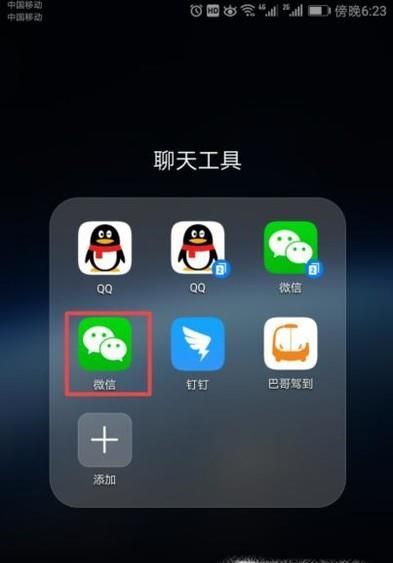 手機(jī)微信里面怎么買火車票