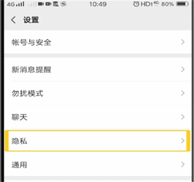 微信可以給某個(gè)人設(shè)三天權(quán)限