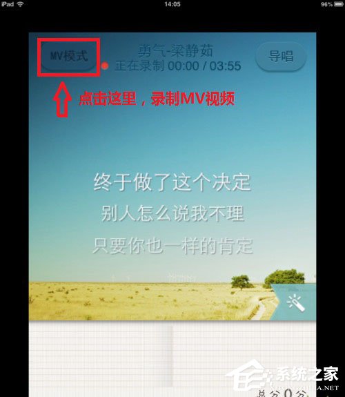 唱吧怎么錄制MV？唱吧MV錄制方法