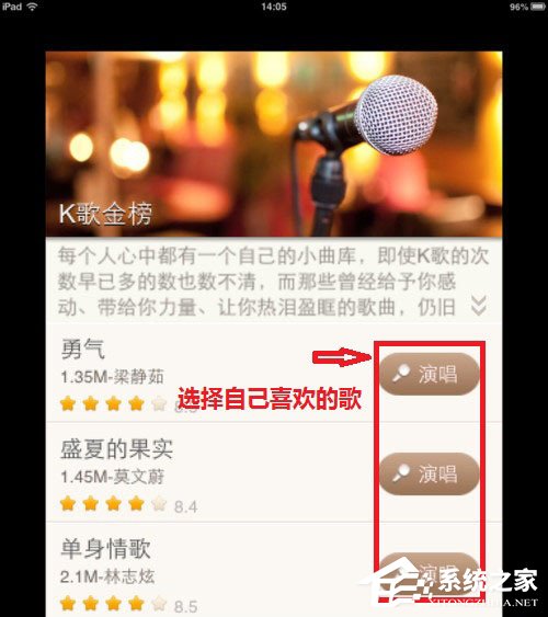 唱吧怎么錄制MV？唱吧MV錄制方法