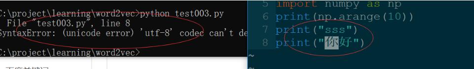 python無(wú)法識(shí)別vim中文代碼的解決方案