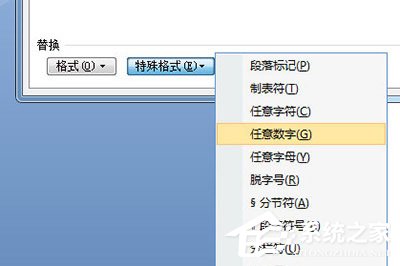 Word怎么刪除重復(fù)的字?Word刪除重復(fù)的字的方法