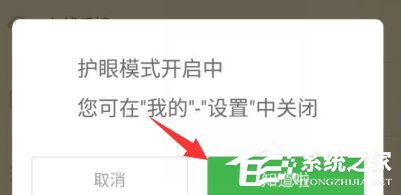百度閱讀怎么開啟護眼模式？百度閱讀護眼模式開啟方法