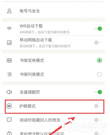 百度閱讀怎么開啟護眼模式？百度閱讀護眼模式開啟方法