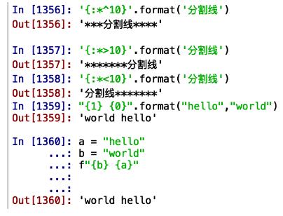 python 實(shí)現(xiàn)format進(jìn)制轉(zhuǎn)換與刪除進(jìn)制前綴