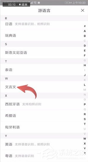 百度翻譯怎么翻譯文言文？百度翻譯翻譯文言文的方法