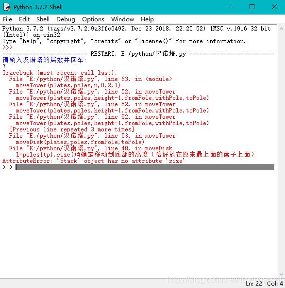 利用python實(shí)現(xiàn)漢諾塔游戲