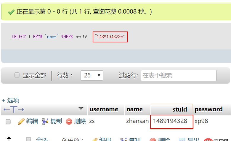 mysql - 執(zhí)行sql查詢(xún)操作時(shí)遇到奇怪的結(jié)果