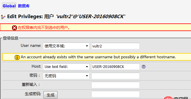 mysql 新增用戶(hù) 主機(jī)名設(shè)定 失敗