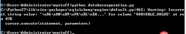 SQLAlchemy 訪問(wèn)Mysql數(shù)據(jù)庫(kù)彈出Warning,VARIABLE_VALUE，如何解決？