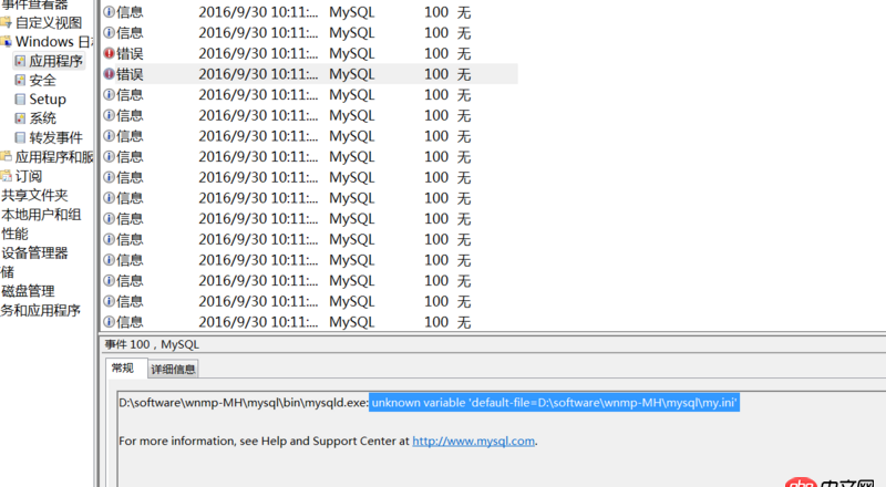 c# - 用代碼啟動mysql服務(wù)出錯， unknown variable ’’default-file=D:..’