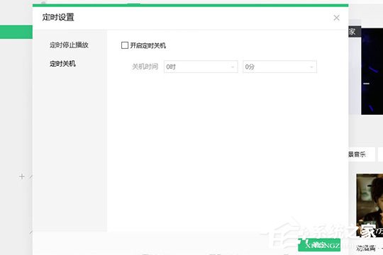 QQ音樂電腦版怎么定時關閉？QQ音樂電腦版定時關閉的方法