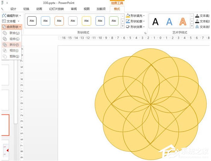 ppt中怎么制作出漿形圖形設計？ppt中制作出漿形圖形設計的方法