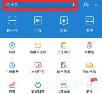 支付寶怎么免押金租充電寶？支付寶免押金租充電寶的方法