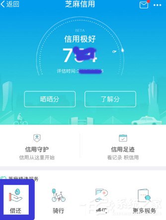 支付寶怎么免押金租充電寶？支付寶免押金租充電寶的方法