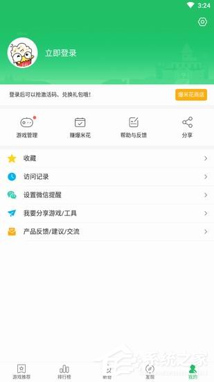 好游快爆怎么解綁QQ號？好游快爆解綁QQ號的方法