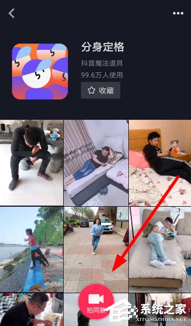抖音怎么拍攝分身定格視頻？抖音拍攝分身定格視頻的方法